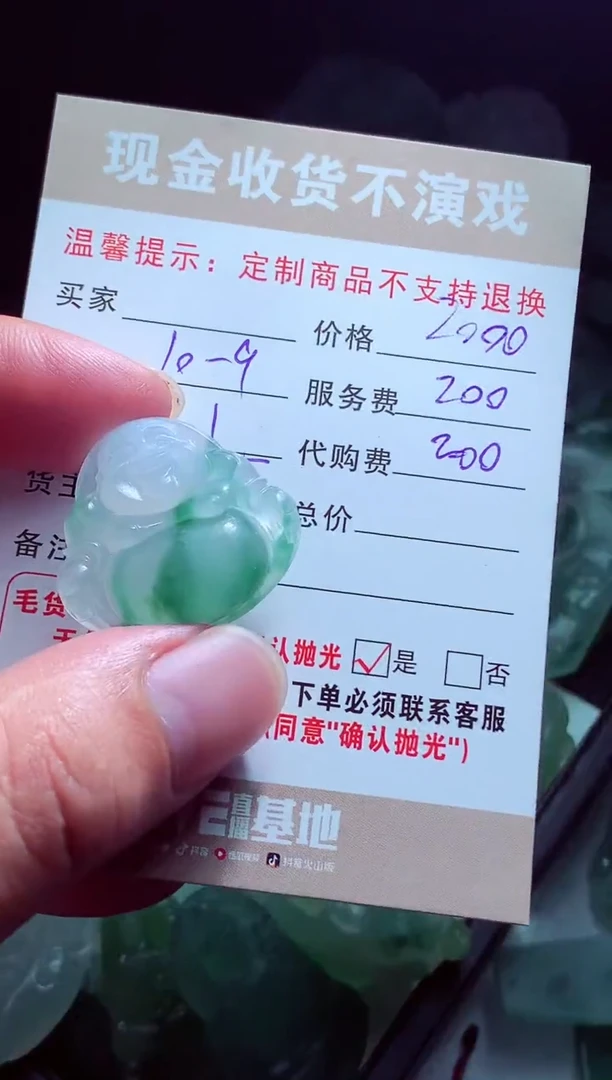 未镶嵌定制翡翠标*?翡翠毛货定制