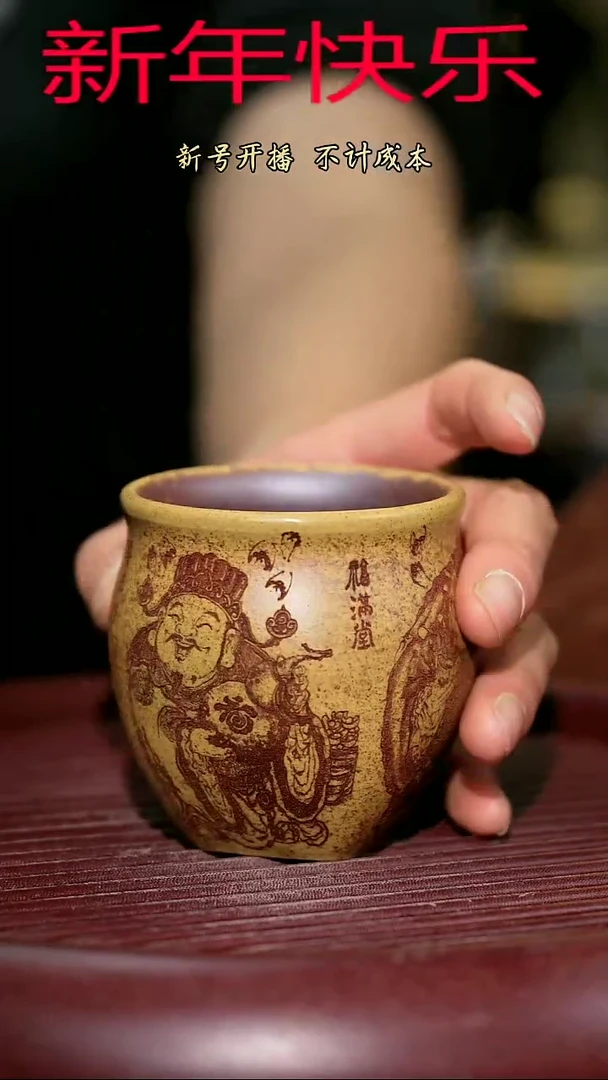 【闪购商品】紫砂茶杯紫砂主人杯福利