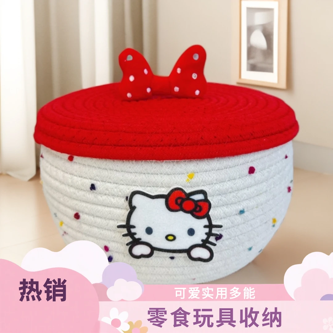 可爱棉线客厅编织收纳筐卧室收纳盒玩具桌面杂物收纳篮零食筐带盖