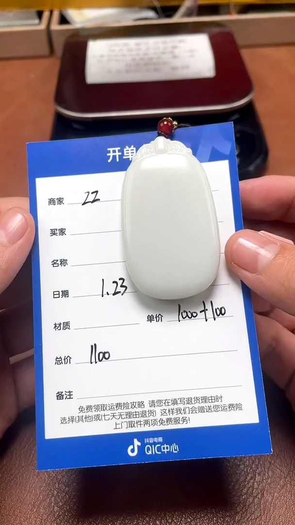 【闪购商品】和田玉1.23ZZ多样性拍一发一未镶嵌44