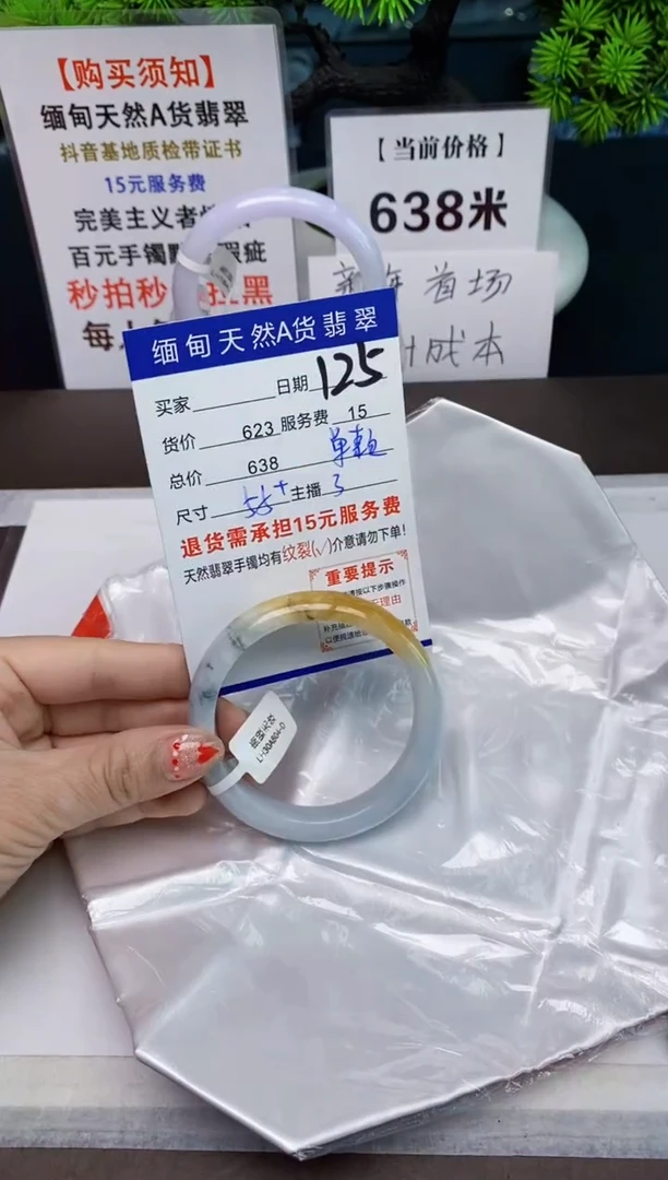 【闪购商品】翡翠手镯未镶嵌125天然A货缅甸翡翠需包容完美主义慎拍