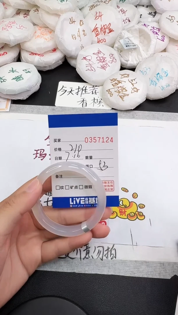 玛瑙/玉髓手镯未镶嵌7124