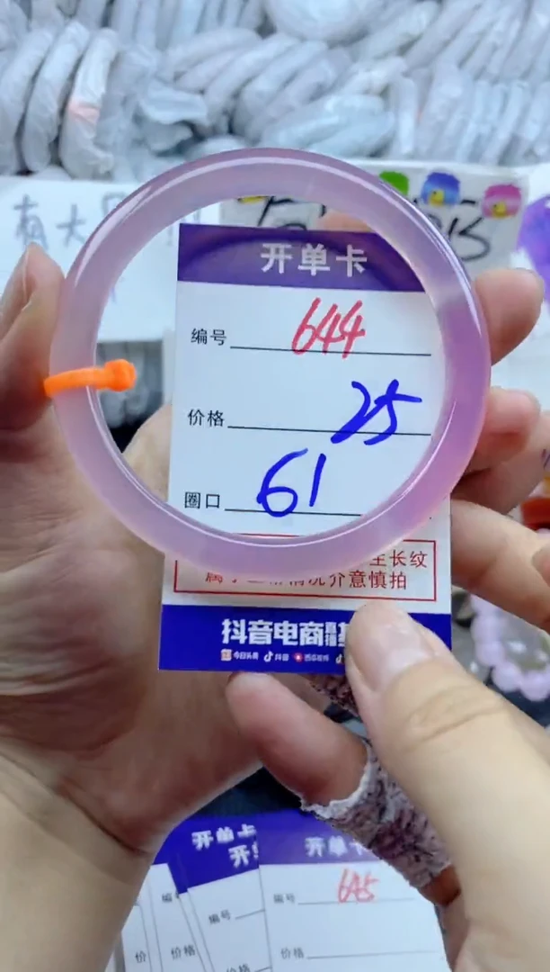 手镯玛瑙/玉髓未镶嵌644