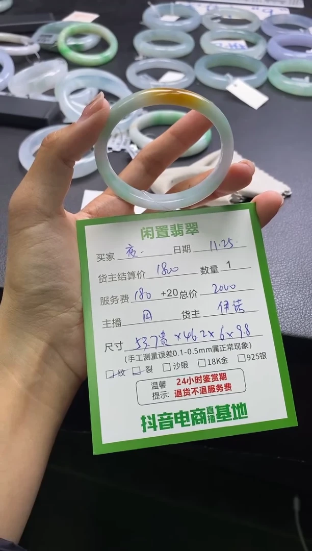 未镶嵌手镯翡翠夜***鱼手镯