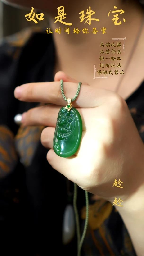 吊坠(不含链)18K金镶嵌和田玉收藏级俄7老坑辣菠菜绿和和美美吊坠