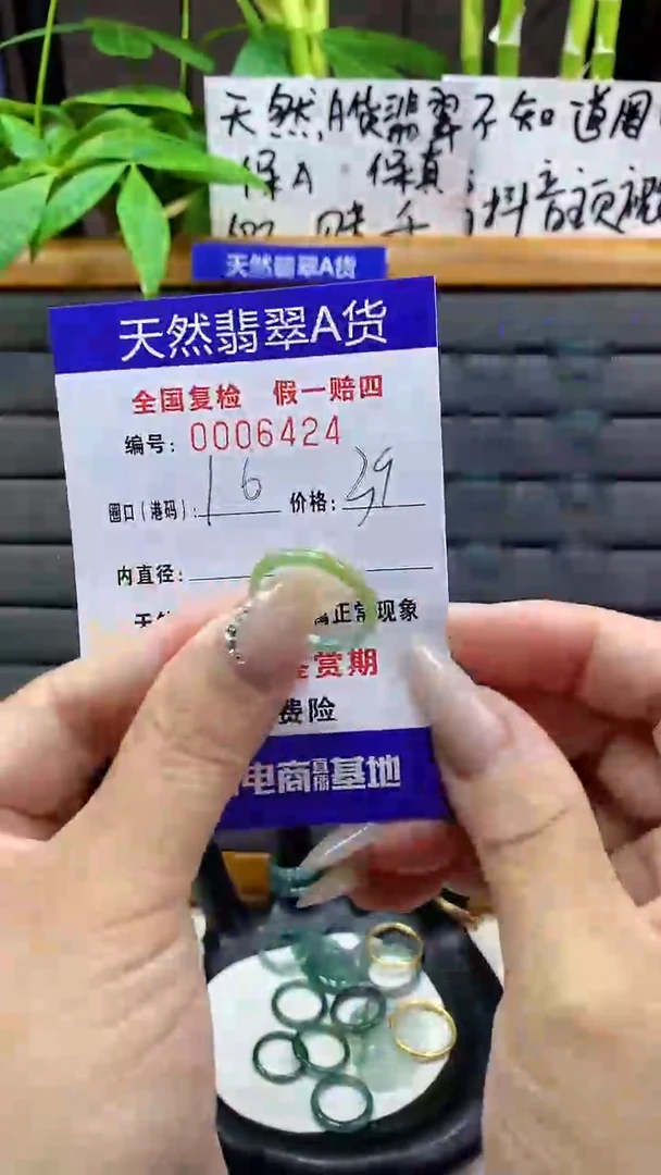 【闪购商品】翡翠戒圈未镶嵌天然翡翠A货6424