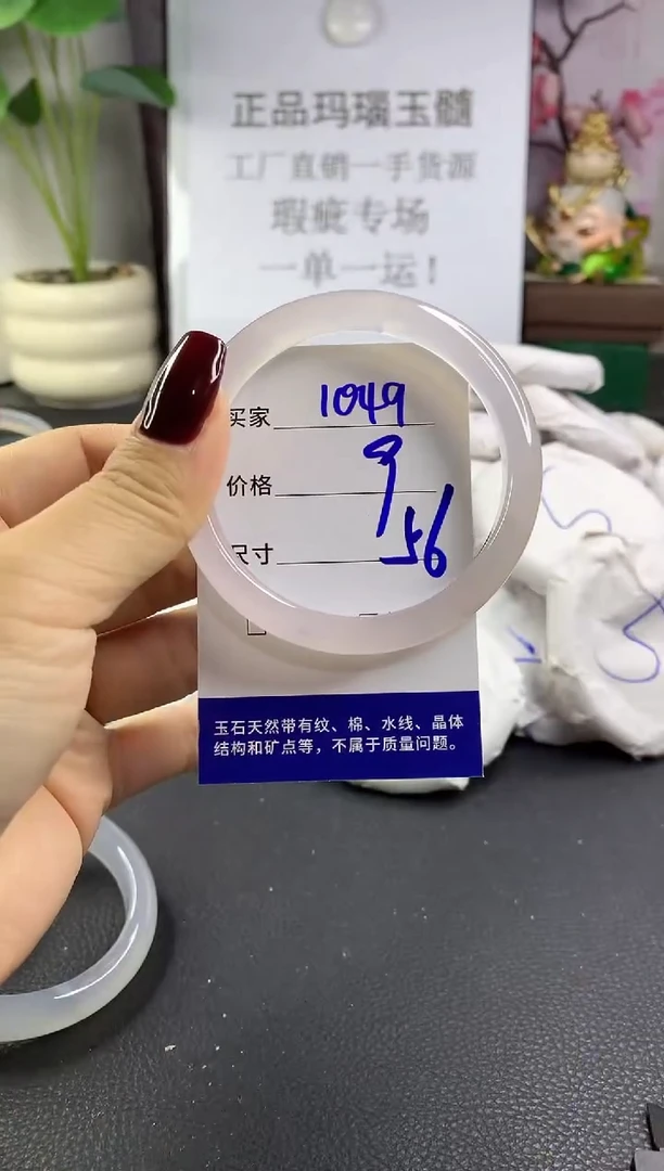 手镯玛瑙/玉髓未镶嵌1049