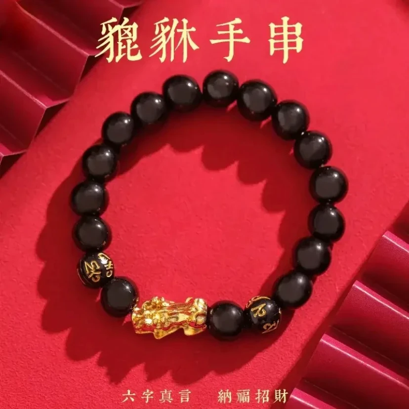 【中国风】六字真言貔貅手链男士多财经典手串SS