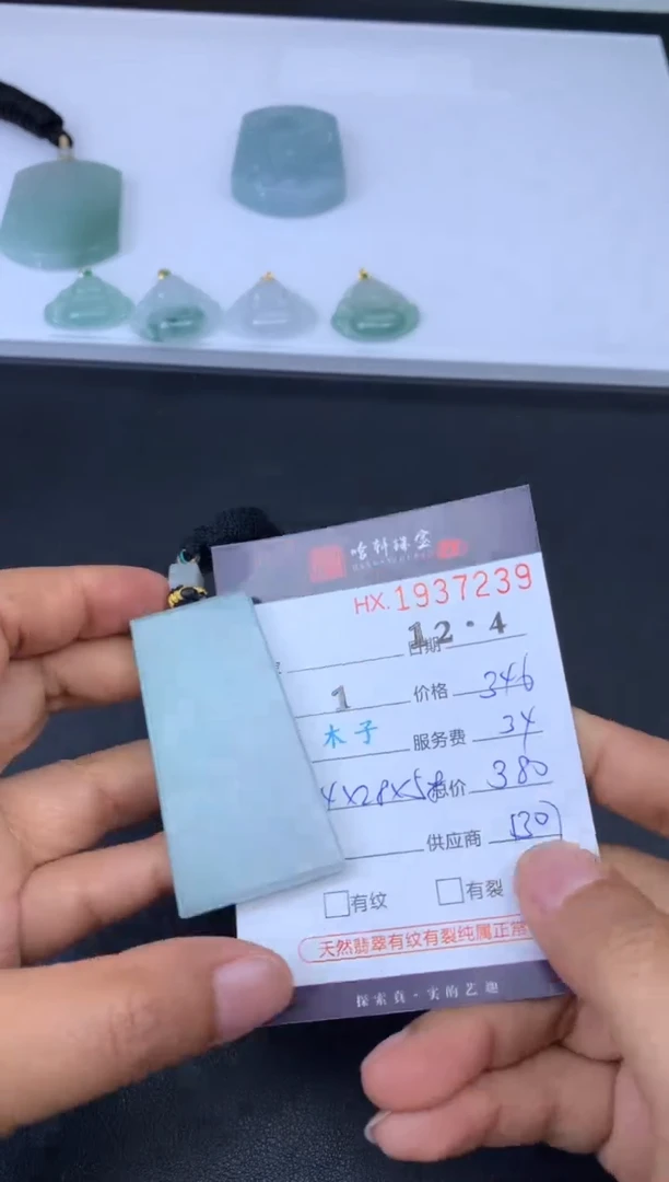 未镶嵌挂件翡翠哈轩 挂件1