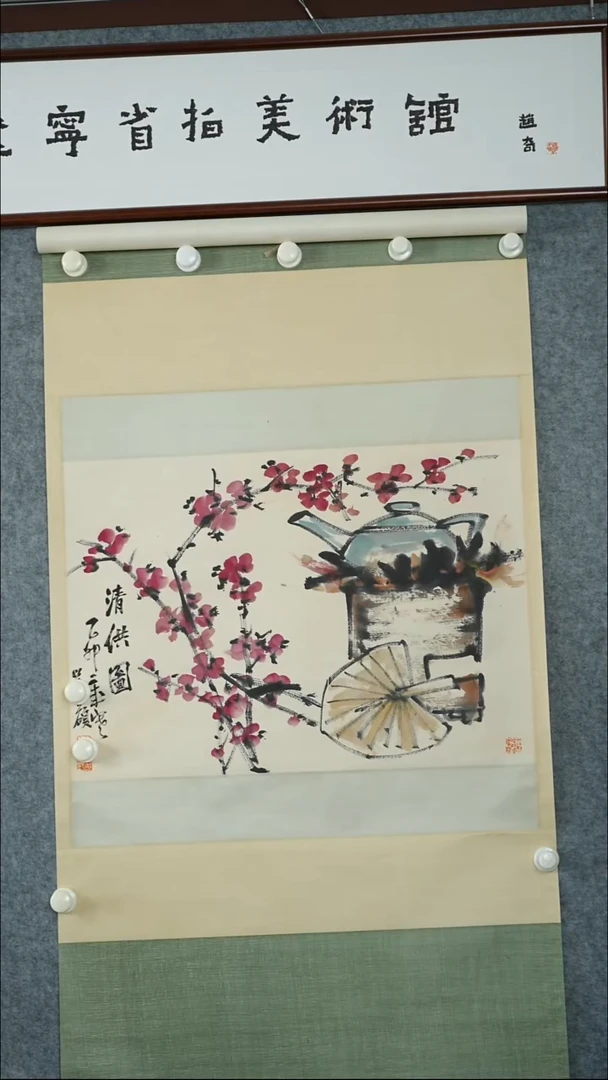 横款【辽拍】吴先生-画作（2.5平尺）V240607-1-79