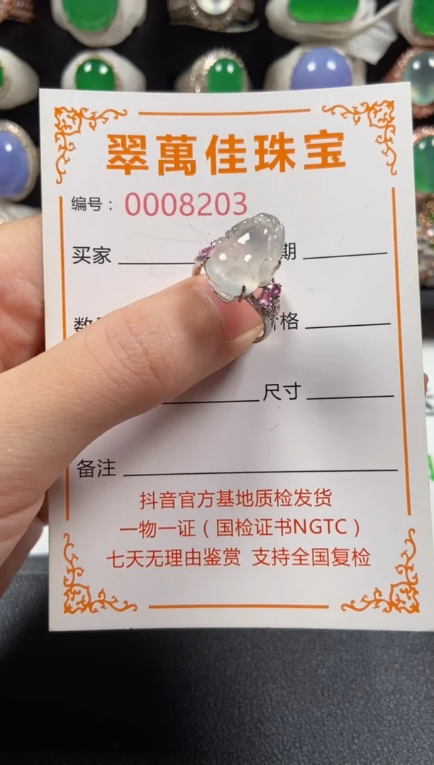 18K金镶嵌戒指翡翠8203
