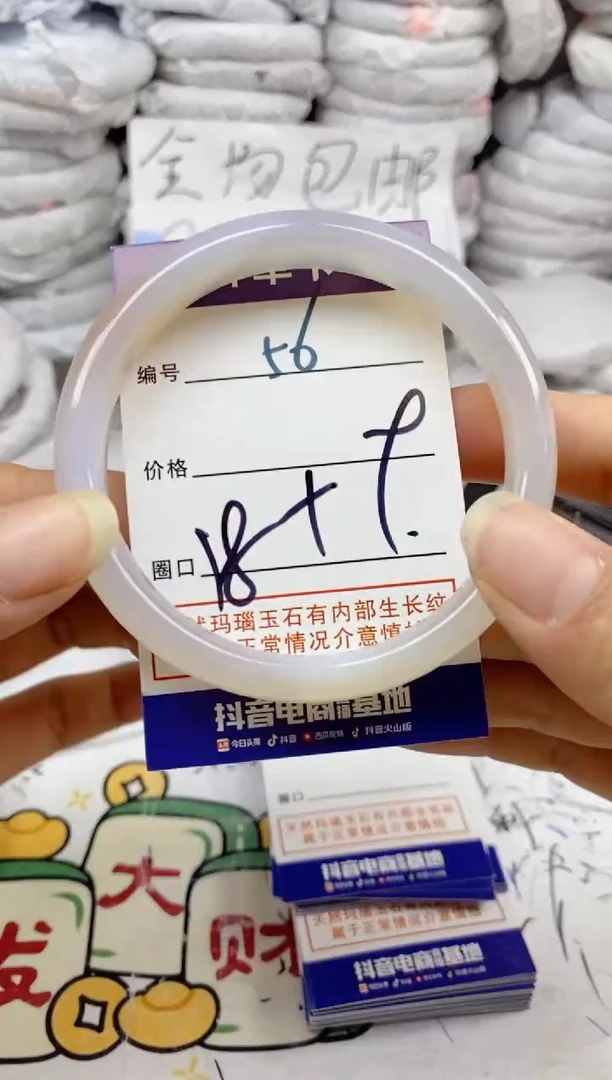手镯玛瑙/玉髓未镶嵌56
