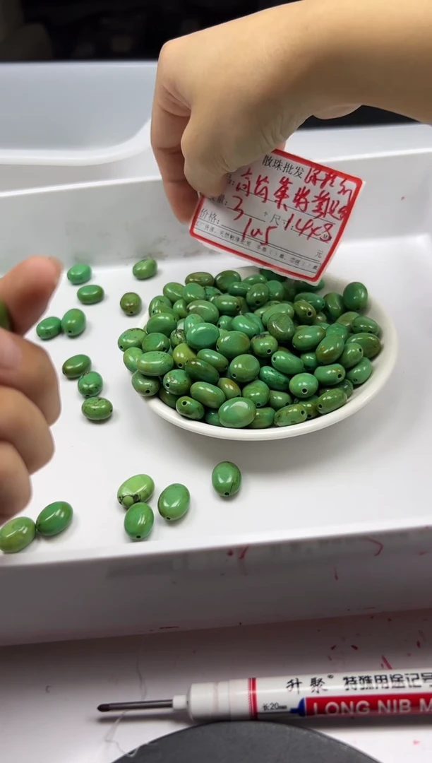 未镶嵌颈饰玛瑙/玉髓x596高瓷菜籽黄绿松随形14*8mm*3颗