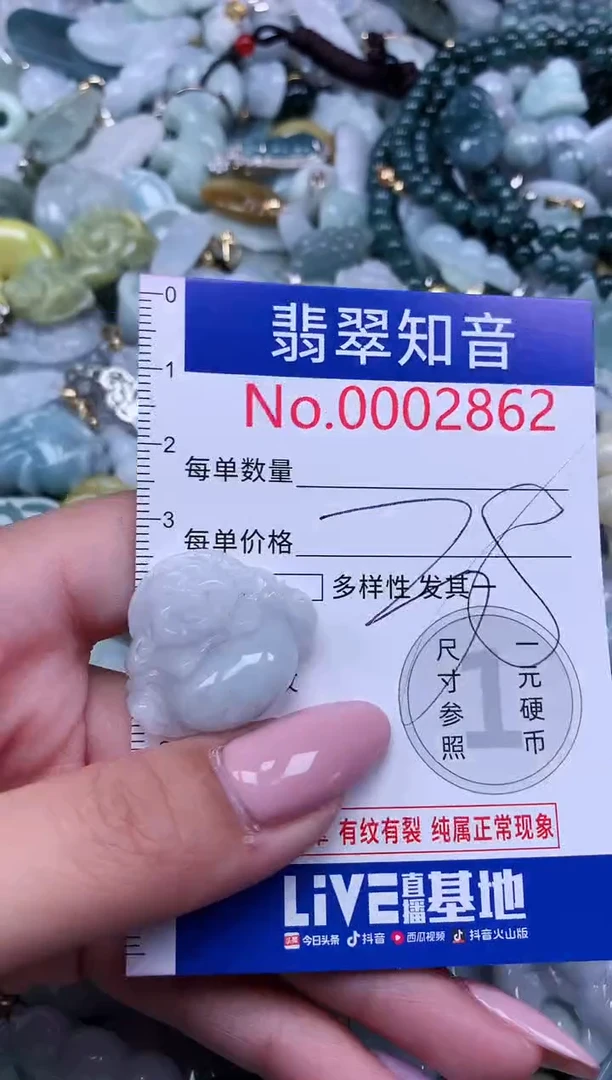 【闪购商品】翡翠吊坠(不含链)未镶嵌2862