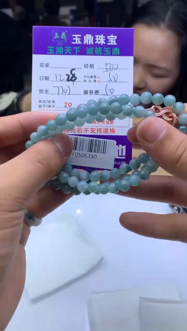 未镶嵌定制翡翠模****！  F0506350