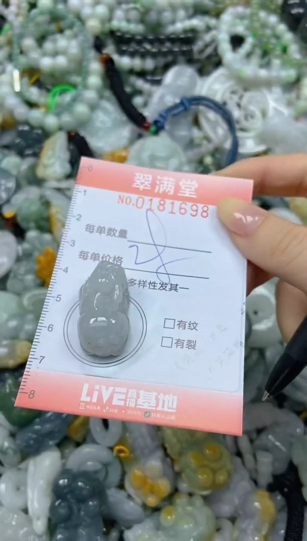 颈饰未镶嵌翡翠闪购0181698