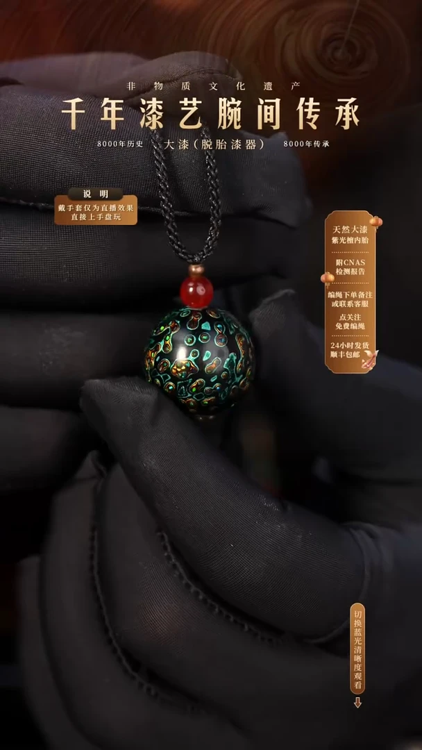 锦城大漆/单珠/2.0cm L012