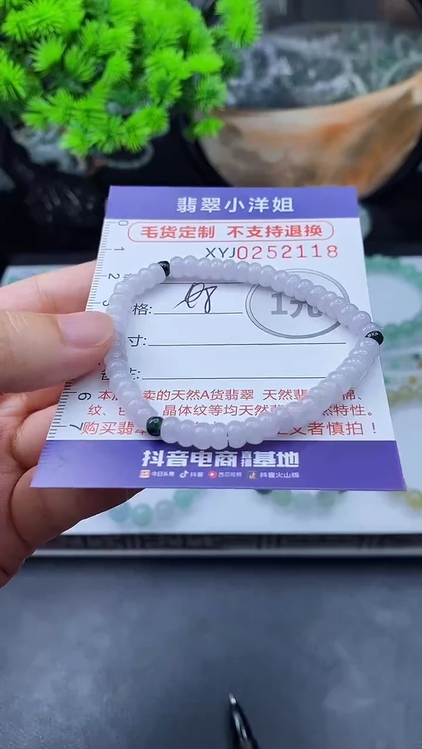 定制翡翠未镶嵌毛货不退不换/2118