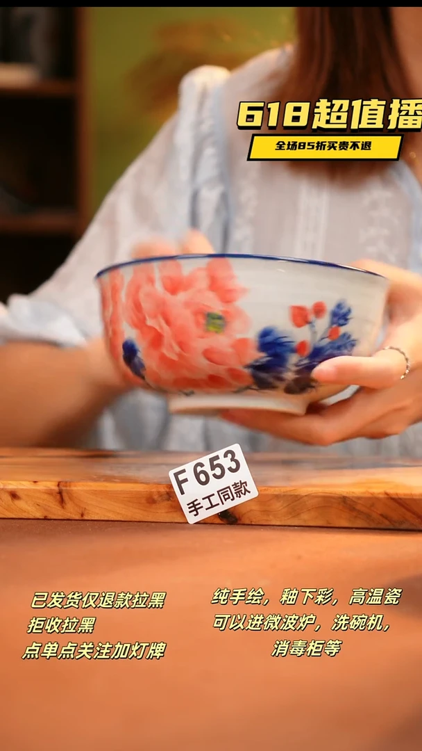 其他F653 陶然集器瓷器