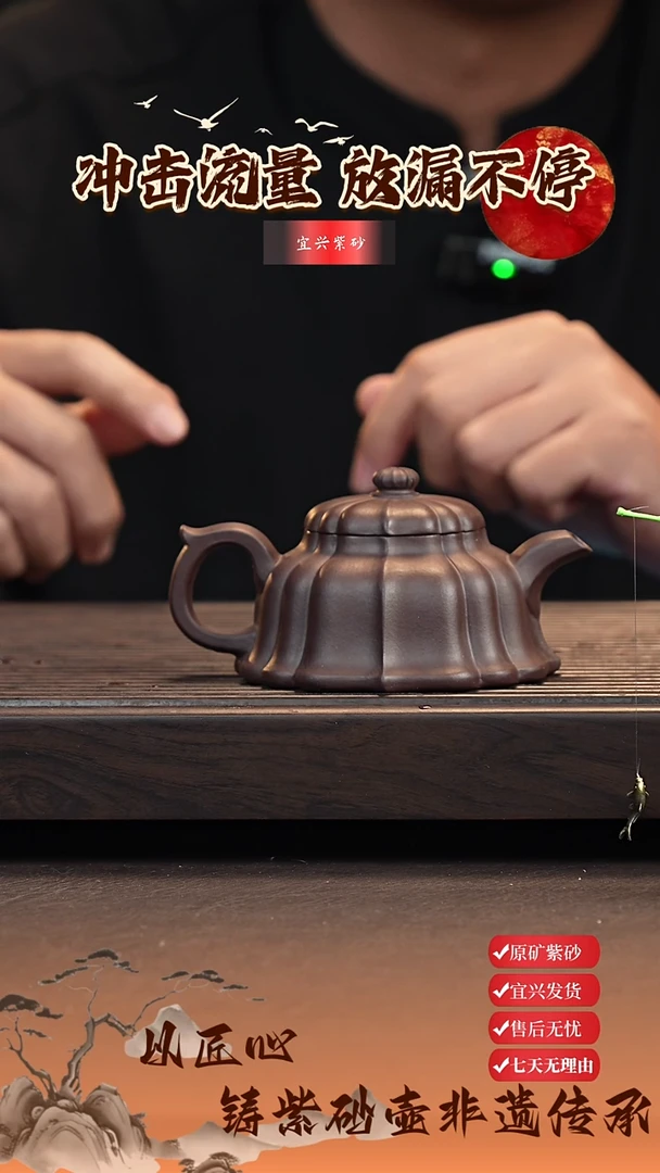 茶壶紫砂?****?宜兴原矿紫砂壶 筋纹玲花壶