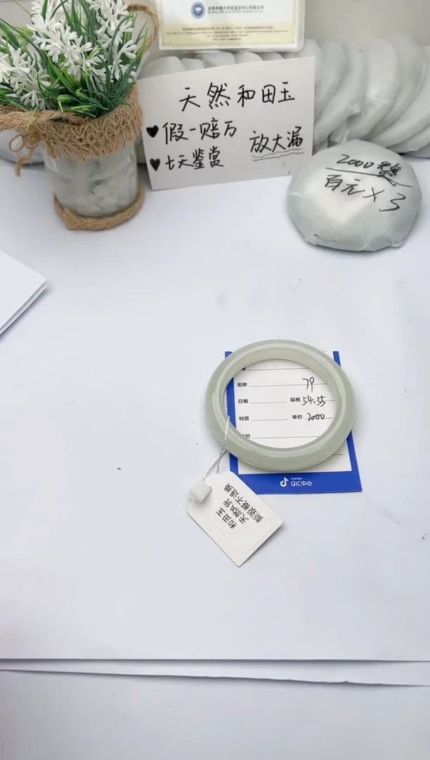 【闪购商品】和田玉手镯未镶嵌 柯沛79