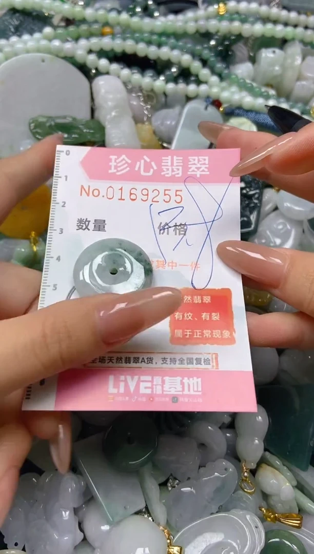 【闪购商品】翡翠颈饰未镶嵌闪购0169255