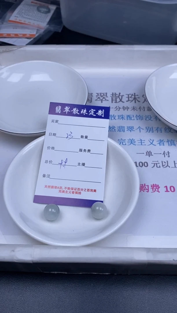 颈饰未镶嵌翡翠散珠批发DIY多样性发货