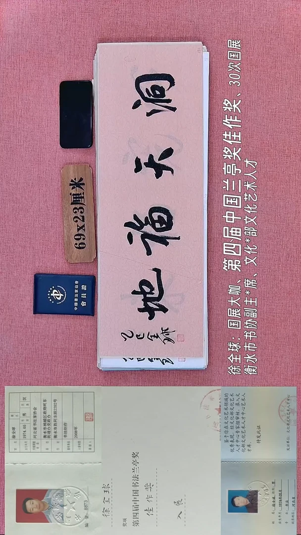 书法189    徐老师书法作品