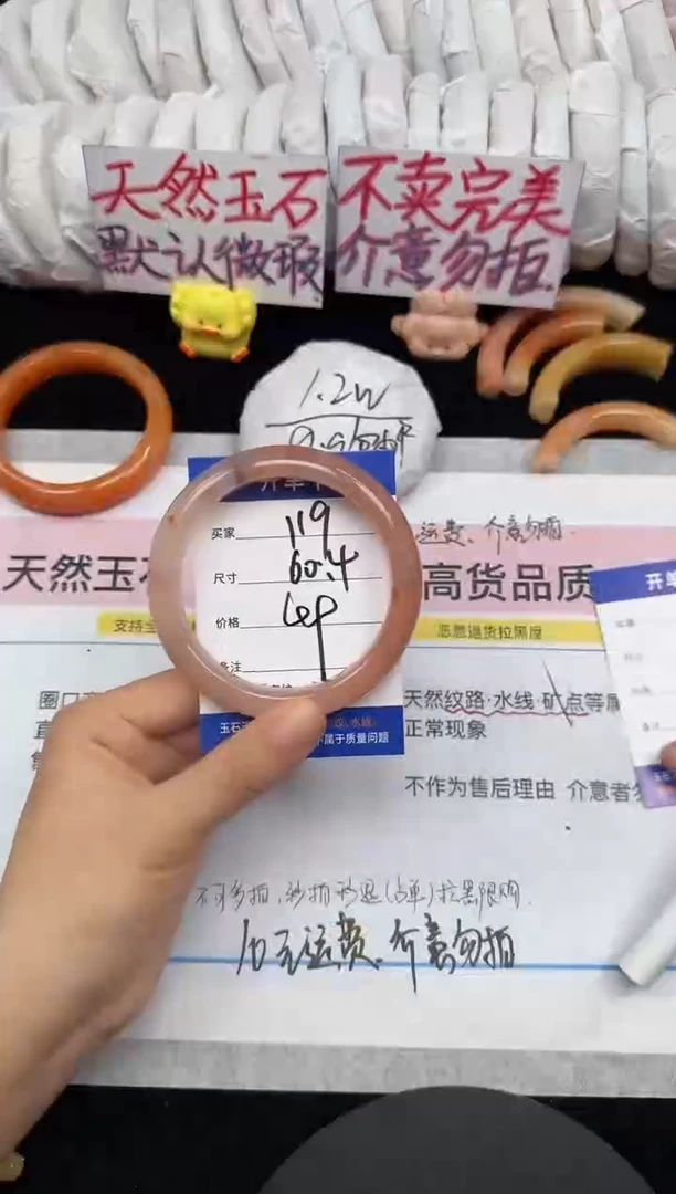 未镶嵌手镯石英质玉119/60.4