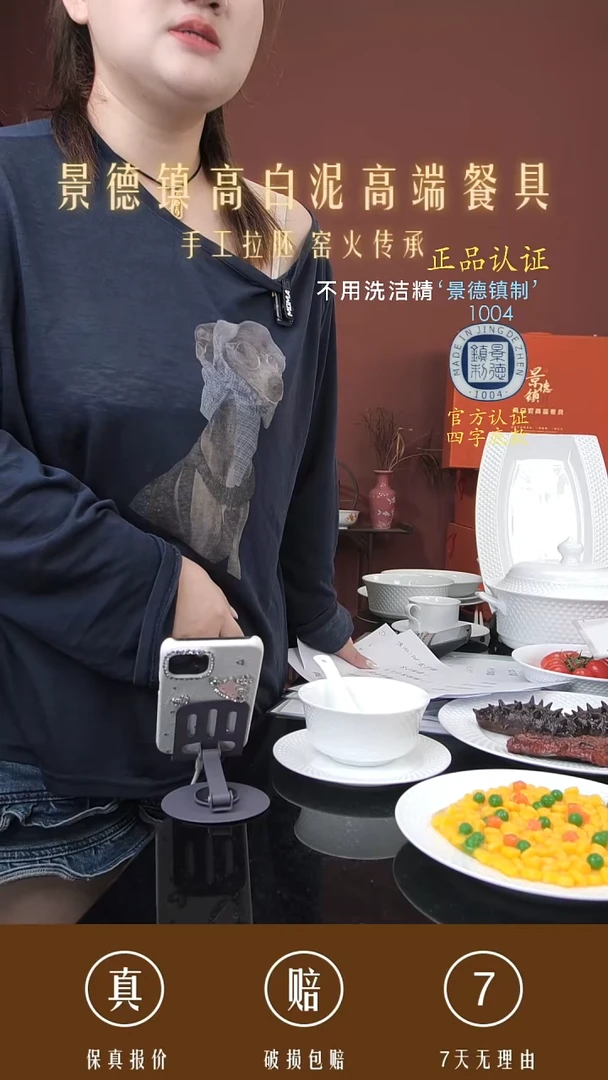 景德镇高白泥高端餐具