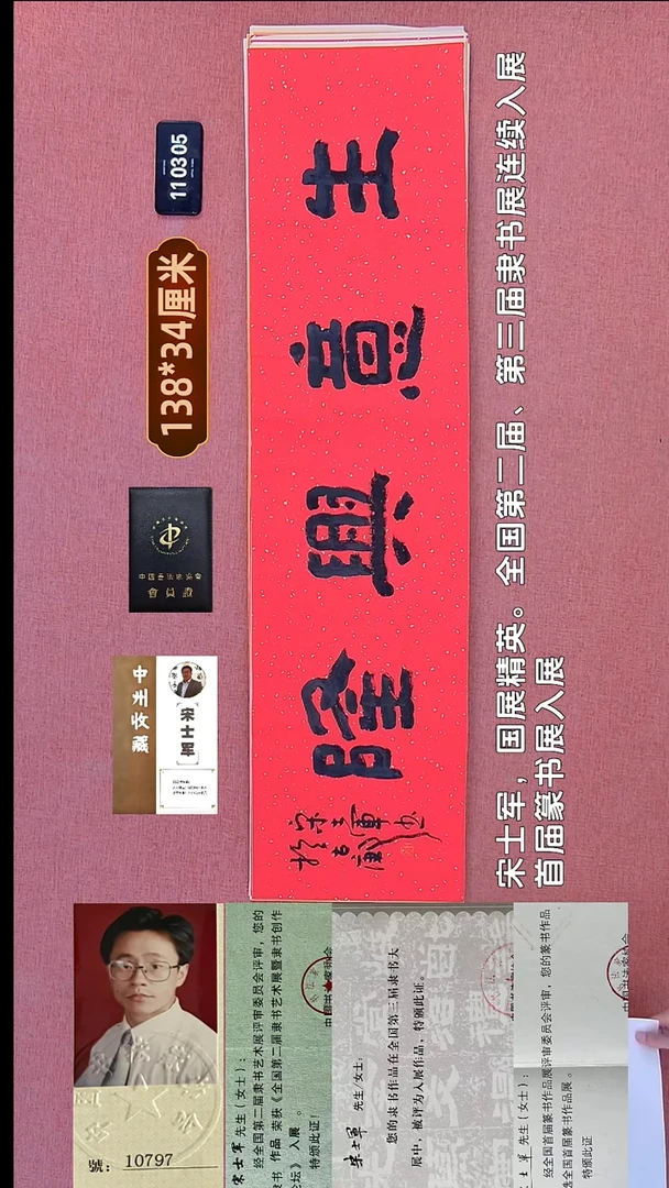 书法31    宋老师书法作品