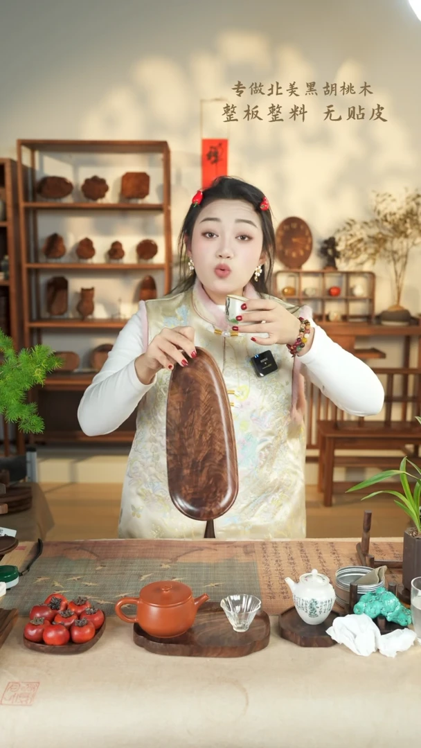 【闪购商品】北美黑胡桃木茶盘806
