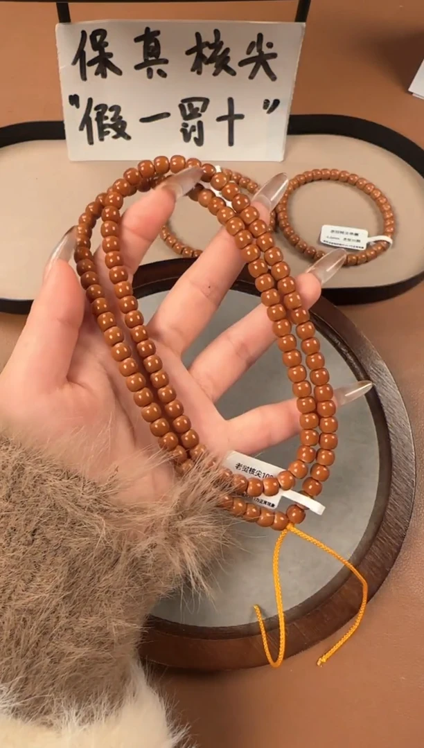 手串橄榄核6.7mm   老挝核尖  正三花  老挝核尖108长串