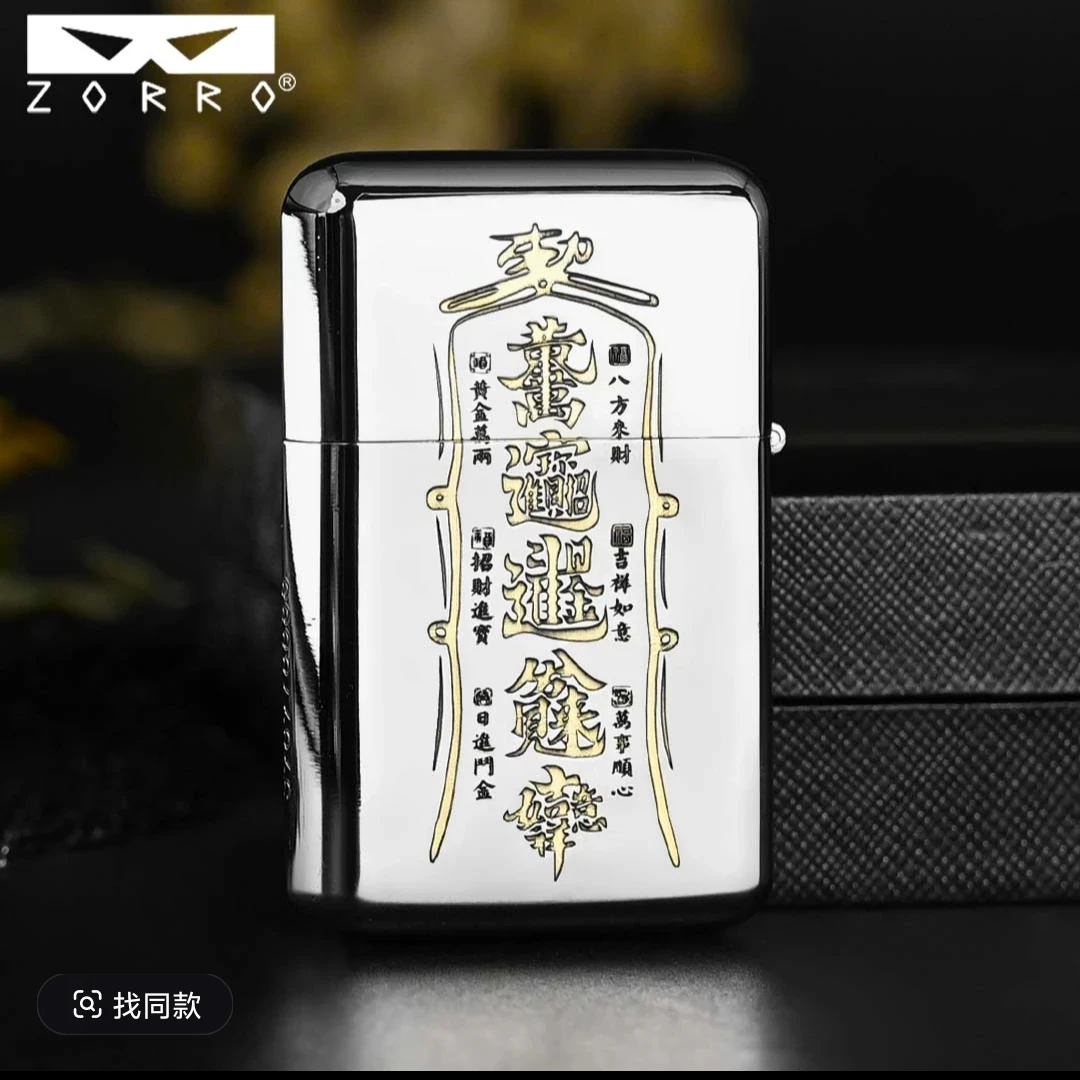 三代吸金符打火机（裸机发货，不赠送口粮）23