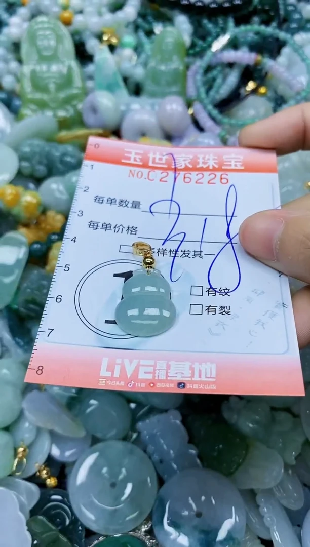 翡翠未镶嵌颈饰闪购0276226