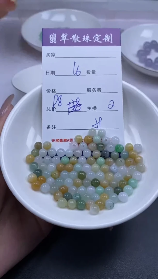 颈饰未镶嵌翡翠贞城散珠批发DIY编制