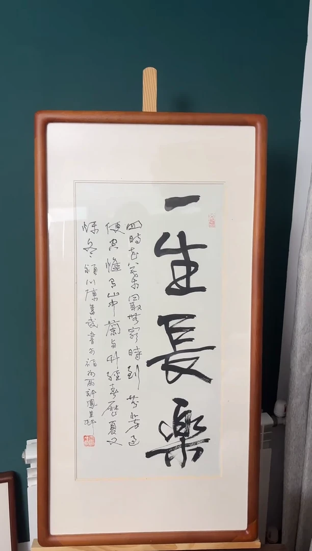 书法绿*村陈老师书法精品链接不带框福袋