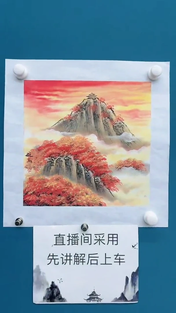 【闪购商品】国画宁婉玉老师国画作品67
