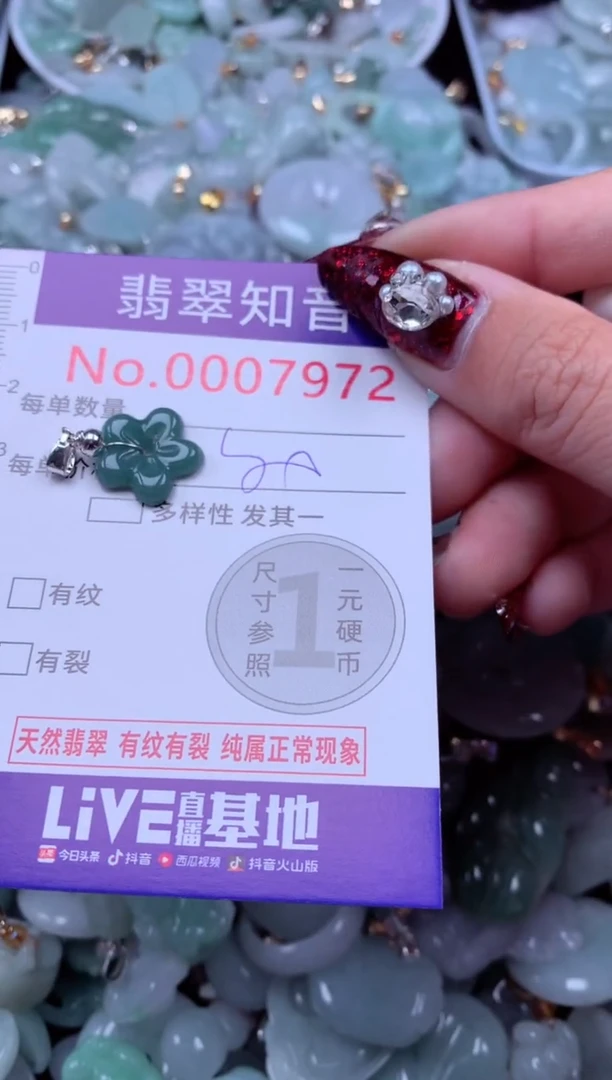 吊坠(不含链)未镶嵌翡翠7972