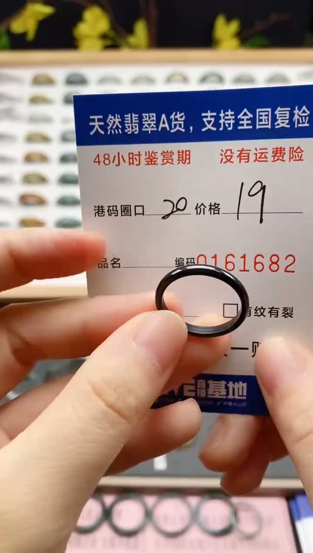 翡翠戒圈未镶嵌 天然A货翡翠戒圈1682