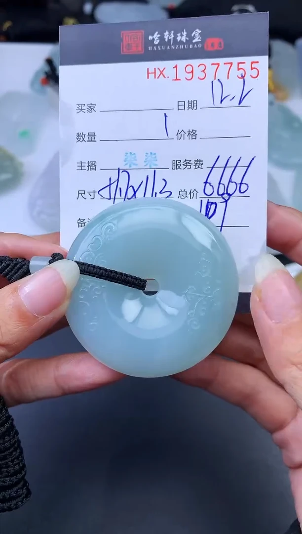 未镶嵌挂件翡翠哈轩 挂件1