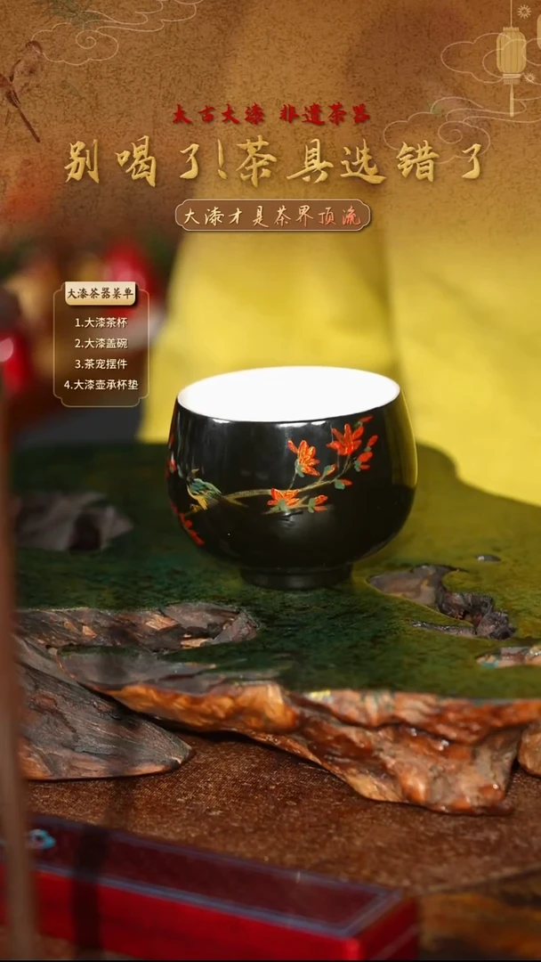 漆画工艺主人杯--太古大漆