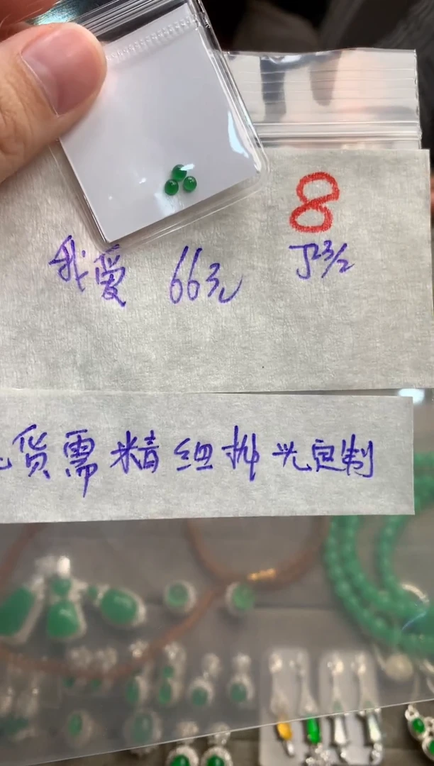 【闪购商品】定制翡翠未镶嵌毛货需精细抛光+发货拍一发一