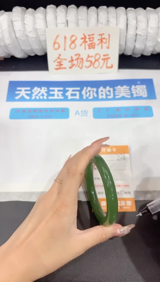 石英质玉手镯未镶嵌226-58.5