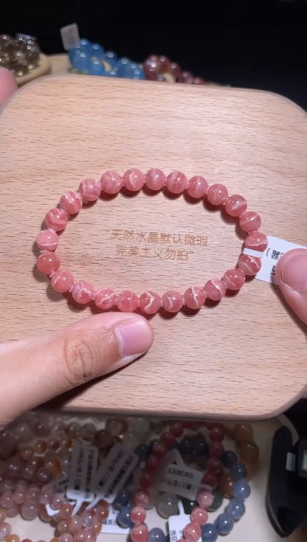 菱锰矿（红纹石）未镶嵌手绳43号多样性发一 U 7+