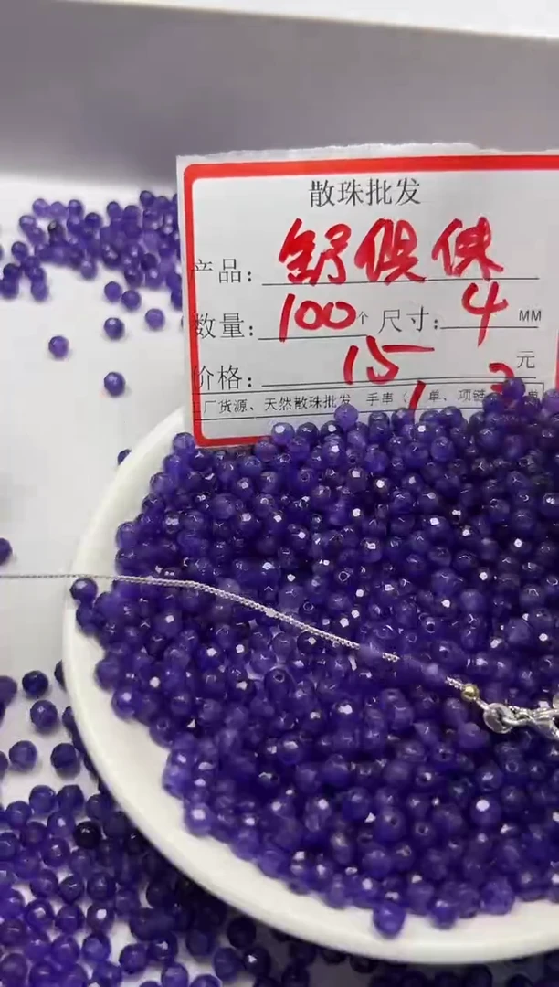 未镶嵌颈饰玛瑙/玉髓w1563舒俱来切面4mm*100颗