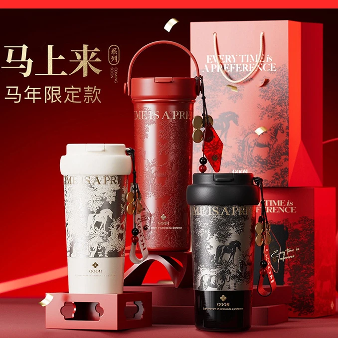 马年马上来财能量保温咖啡杯女生高颜值大容量便携圣诞礼物送男友