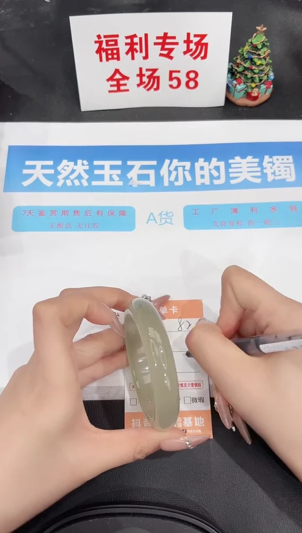 未镶嵌手镯石英质玉82-56.2