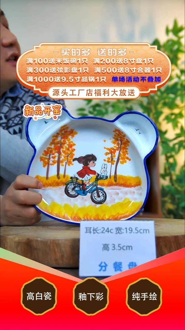 其他白泥景德镇手工手绘陶瓷【食品级】
