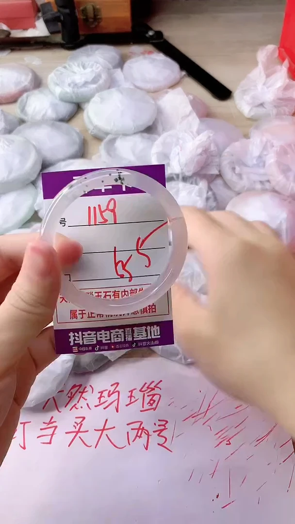 手镯玛瑙/玉髓未镶嵌1159